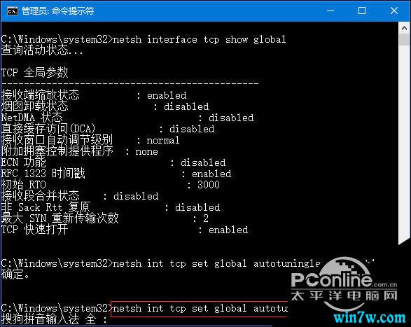 5月Win10最新版更新后电脑联网提速