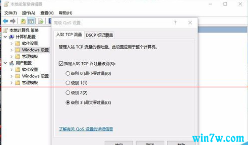 5月Win10最新版更新后电脑联网提速