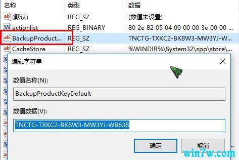 ���ȡ��Win10�Ѽ���״̬?�鿴Win10ϵͳ�Ѽ�����Կ�ķ���