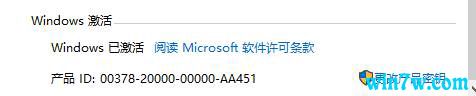 ���ȡ��Win10�Ѽ���״̬?�鿴Win10ϵͳ�Ѽ�����Կ�ķ���
