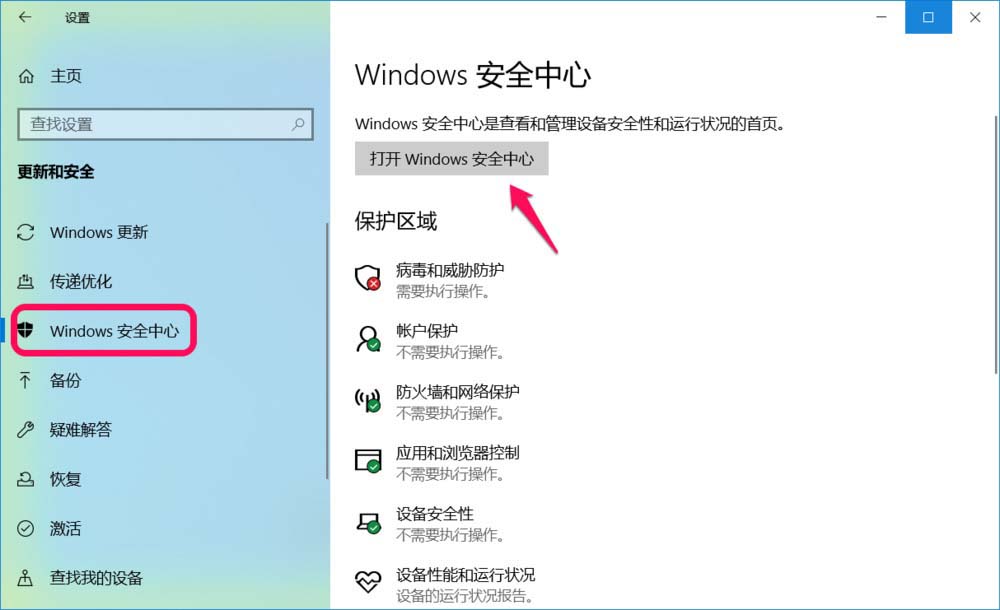 win10 1903��ô�������ǽ�ֹ���۸Ĺ���