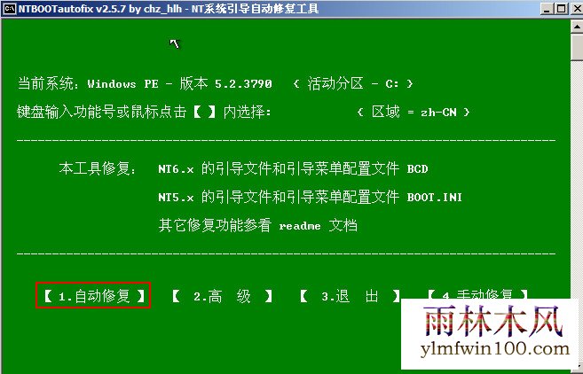 win7系统下u盘重装系统后提示bootmgr is missing怎么解决?