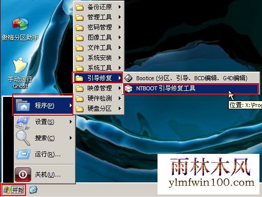 win7系统下u盘重装系统后提示bootmgr is missing怎么解决?