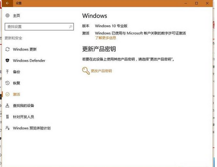 详解Win10数字许可证激活 Win10数字许可证过期了怎么办