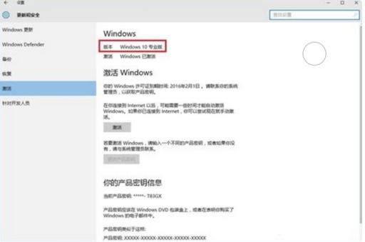 详解Win10数字许可证激活 Win10数字许可证过期了怎么办