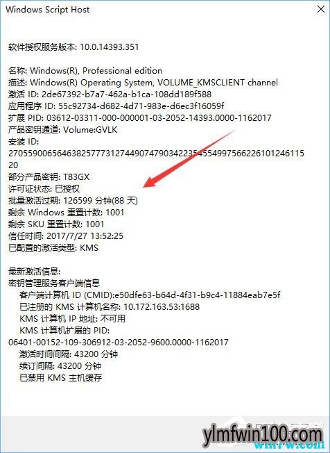 正版win10密钥怎么区别 win10正版神key