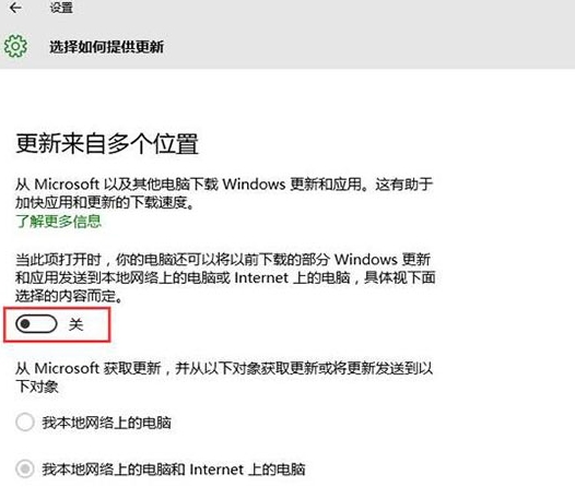 Win10系统microsoft怎么更新及关闭