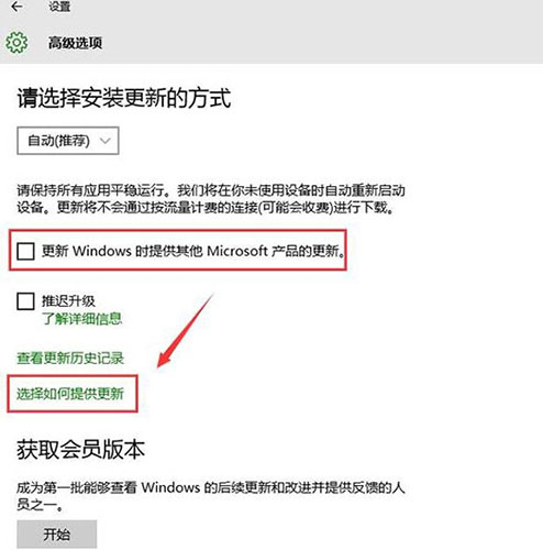 Win10系统microsoft怎么更新及关闭
