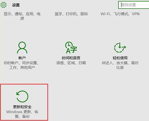 Win10系统microsoft怎么更新及关闭