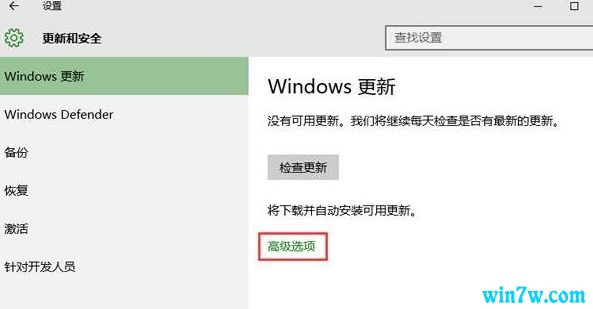 windows更新