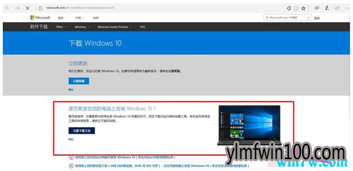关于win10正版系统我要说