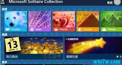 win10系统游戏纸牌打不开解决方法