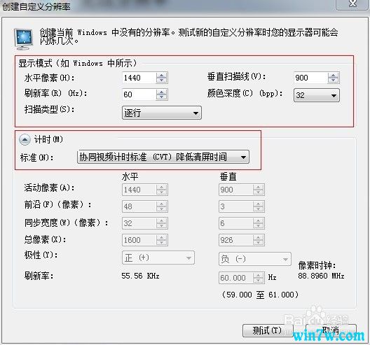 win10系统怎么设置19寸显示器分辨率