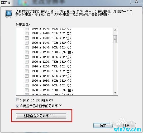 win10系统怎么设置19寸显示器分辨率