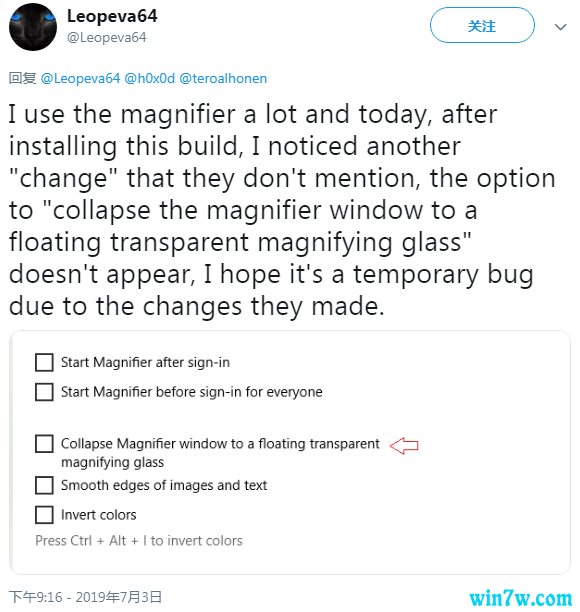 微软Win10 20H1放大镜应用将有什么样的改进