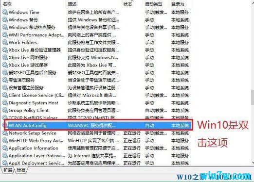 win10ϵͳ���WiFi�����б�û��Ӧ������