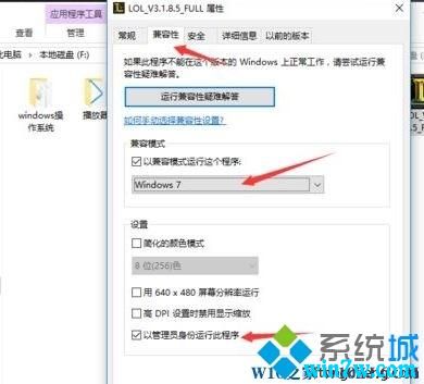 win10系统怎么修复安装英雄联盟蓝屏