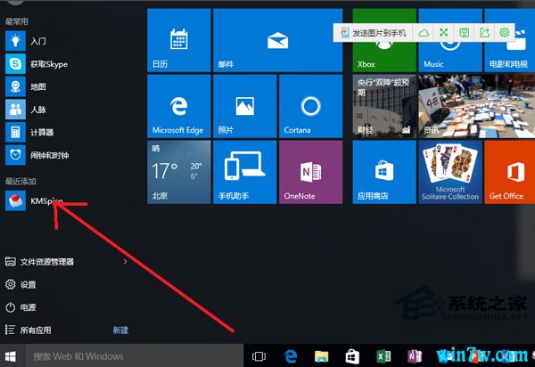 office 2016专业增强版激活密钥大全