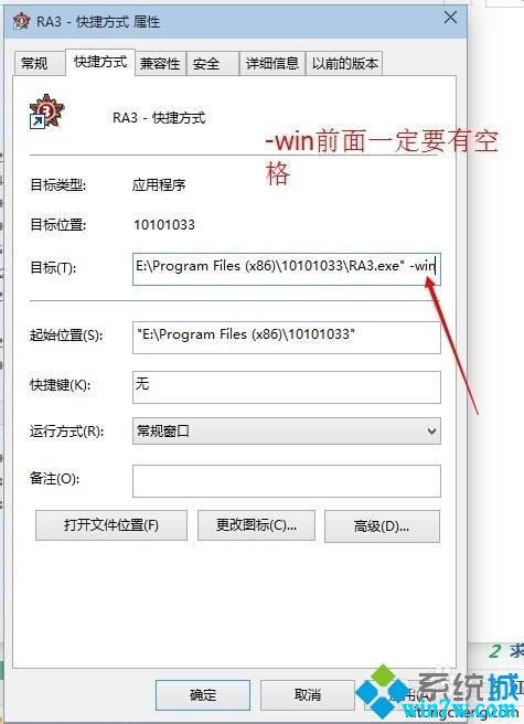 win10系统怎么调红色警戒3窗口模式