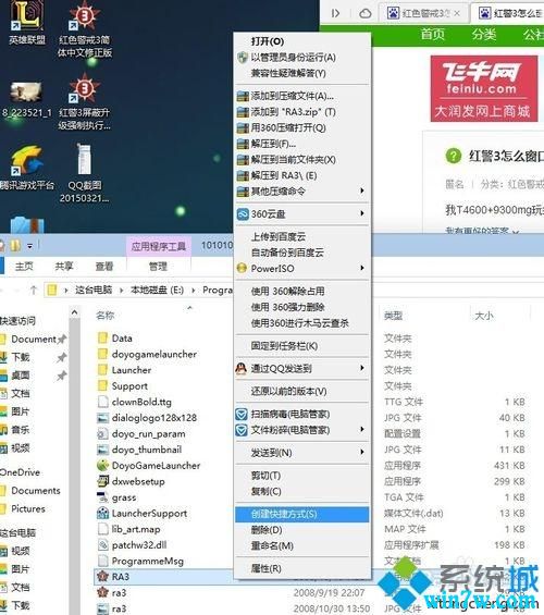 win10系统怎么调红色警戒3窗口模式