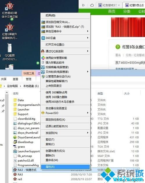 win10系统怎么调红色警戒3窗口模式