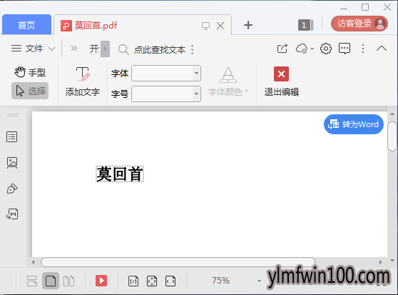 win7电脑系统pdf文件如何打开?怎么打开pdf文件的方法