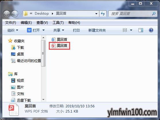 win7电脑系统pdf文件如何打开?怎么打开pdf文件的方法