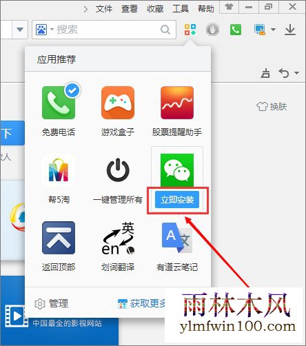 win10ϵͳ2345���������΢������ô���ӵķ���