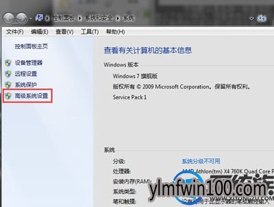 重装Win7系统后电脑打开或关闭窗口缩放效果的操作方法 win7系统电脑打开或关闭窗口缩放效果的方法