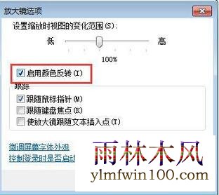 win10系统电脑中怎么设置夜间模式的方法