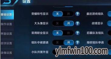win10系统玩王者荣耀怎么隐身?设置王者荣耀隐身在线状态的方法