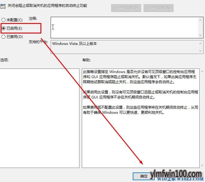 笔记本电脑关机太慢怎么加快关机速度?