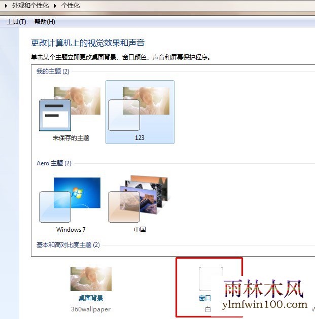 win10ϵͳ����������͸������ε�������ô���ã�