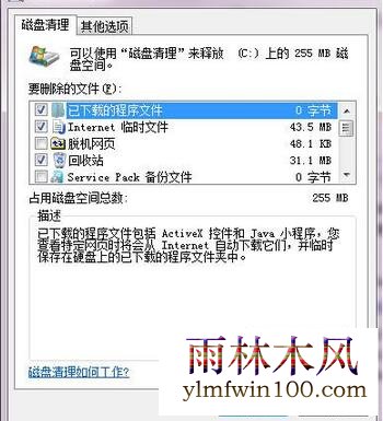 win10ϵͳ�����г�����ʾ�洢�ռ䲻���κν���Ľ̳�