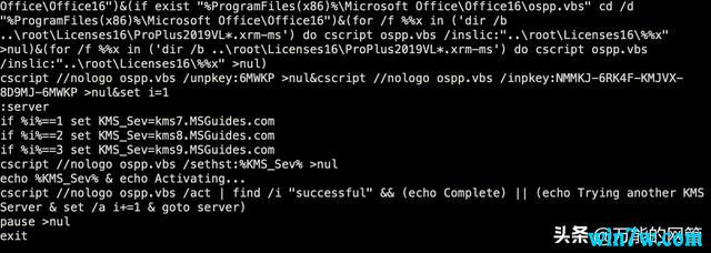 新版win10 for office安装与激活