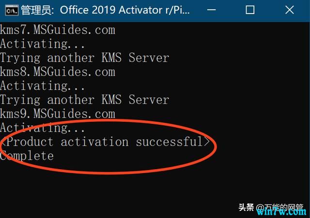 office 2019 for Win10 安装和激活