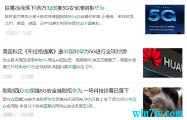 美国联合32国对华为发起“致命一击”?华为淡定回应