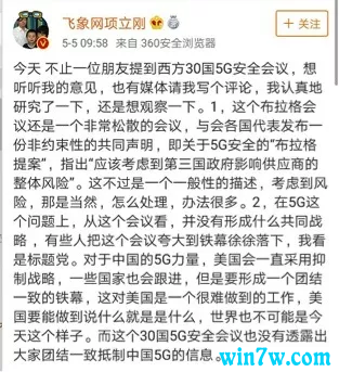 美国联合32国对华为发起“致命一击”?华为淡定回应