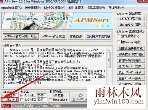 win10ϵͳ����Apmserv������ΰ�װ�Ľ̳�