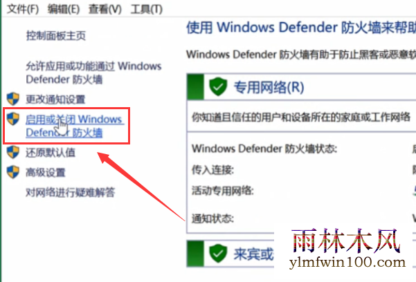 win10ϵͳרҵ�������ιرշ���ǽ�ļ���