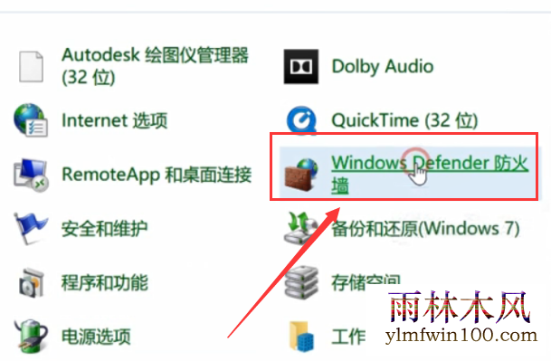 win10ϵͳרҵ�������ιرշ���ǽ�ļ���