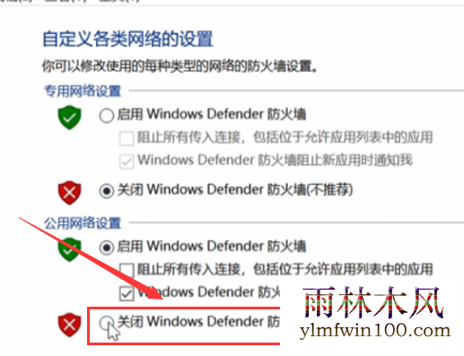 win10ϵͳרҵ�������ιرշ���ǽ�ļ���