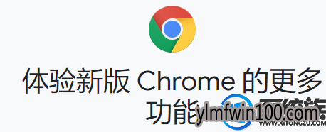 雨林木风win10防火墙怎么如何设置允许chrome访问的方法 雨林木风win10防火墙怎么如何设置允许chrome访问的方法