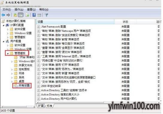雨林木风win7系统电脑命令提示符已被管理员停用怎么办?