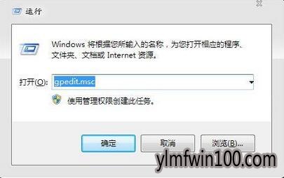 雨林木风win7系统电脑命令提示符已被管理员停用怎么办?