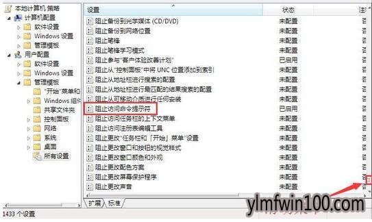 雨林木风win7系统电脑命令提示符已被管理员停用怎么办?