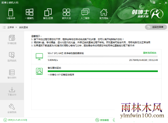 ���ͷһ����װϵͳ�̳�