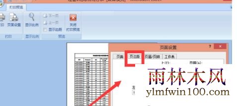 win7ϵͳ�����´�ӡexcel�������ݶ�ʧ��ô�죿��ν���Ľ̳�
