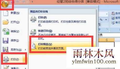 win7ϵͳ�����´�ӡexcel�������ݶ�ʧ��ô�죿��ν���Ľ̳�