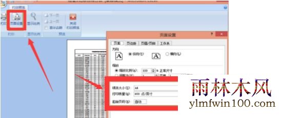win7ϵͳ�����´�ӡexcel�������ݶ�ʧ��ô�죿��ν���Ľ̳�